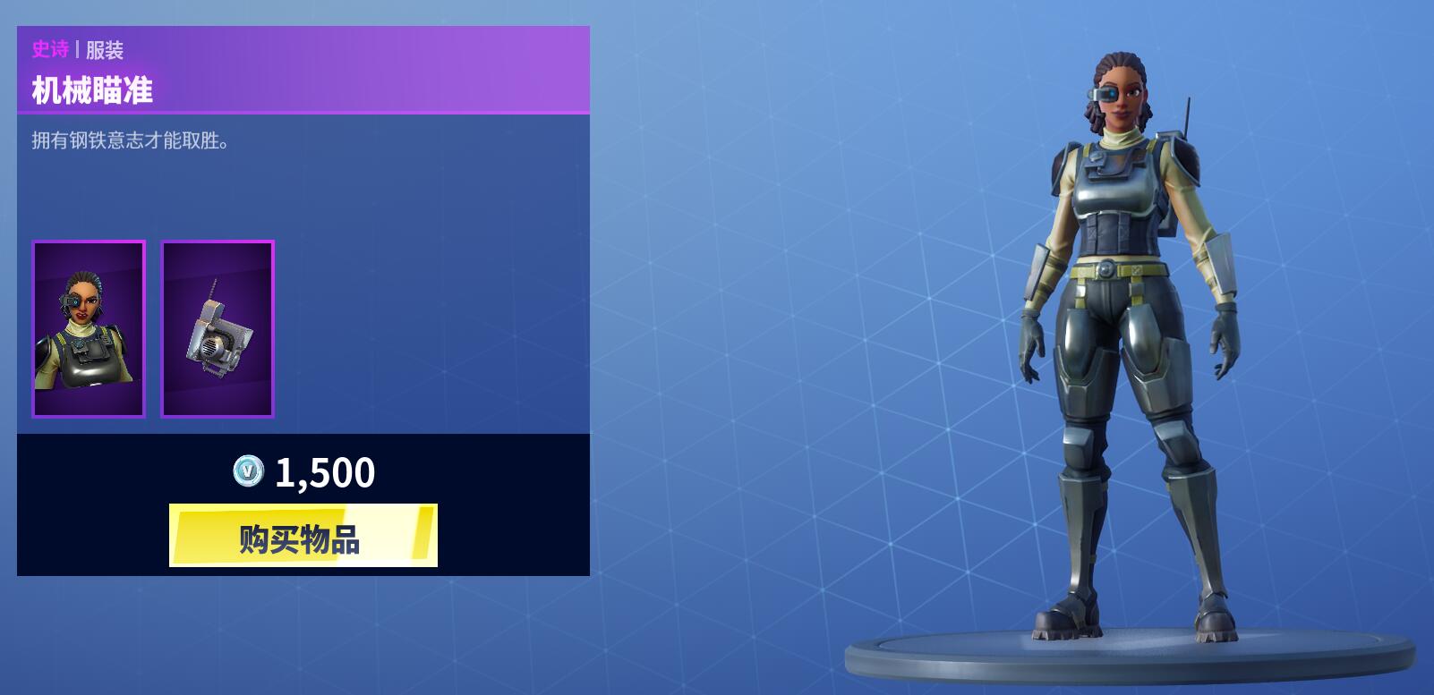 《堡垒之夜》12月20日商城更新 胡桃夹子套装上架