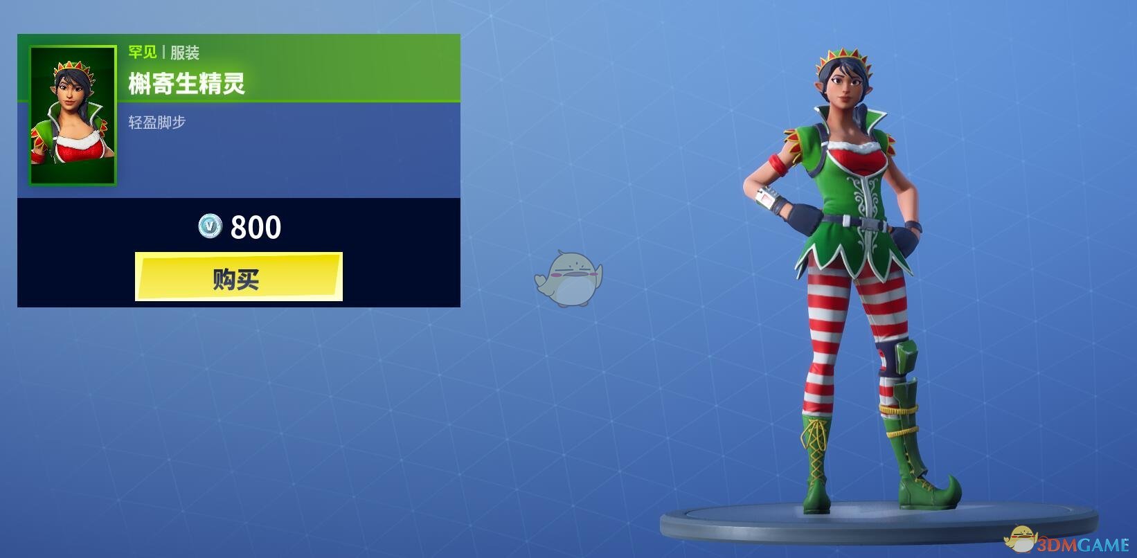 《堡垒之夜》12月21日商城更新 胡桃夹子木偶舞上架