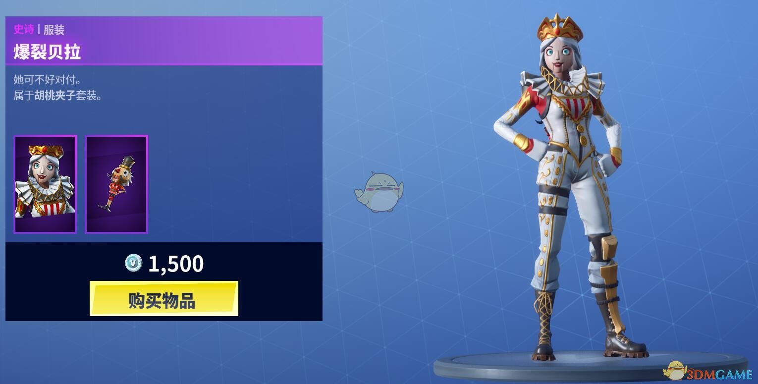 《堡垒之夜》12月21日商城更新 胡桃夹子木偶舞上架