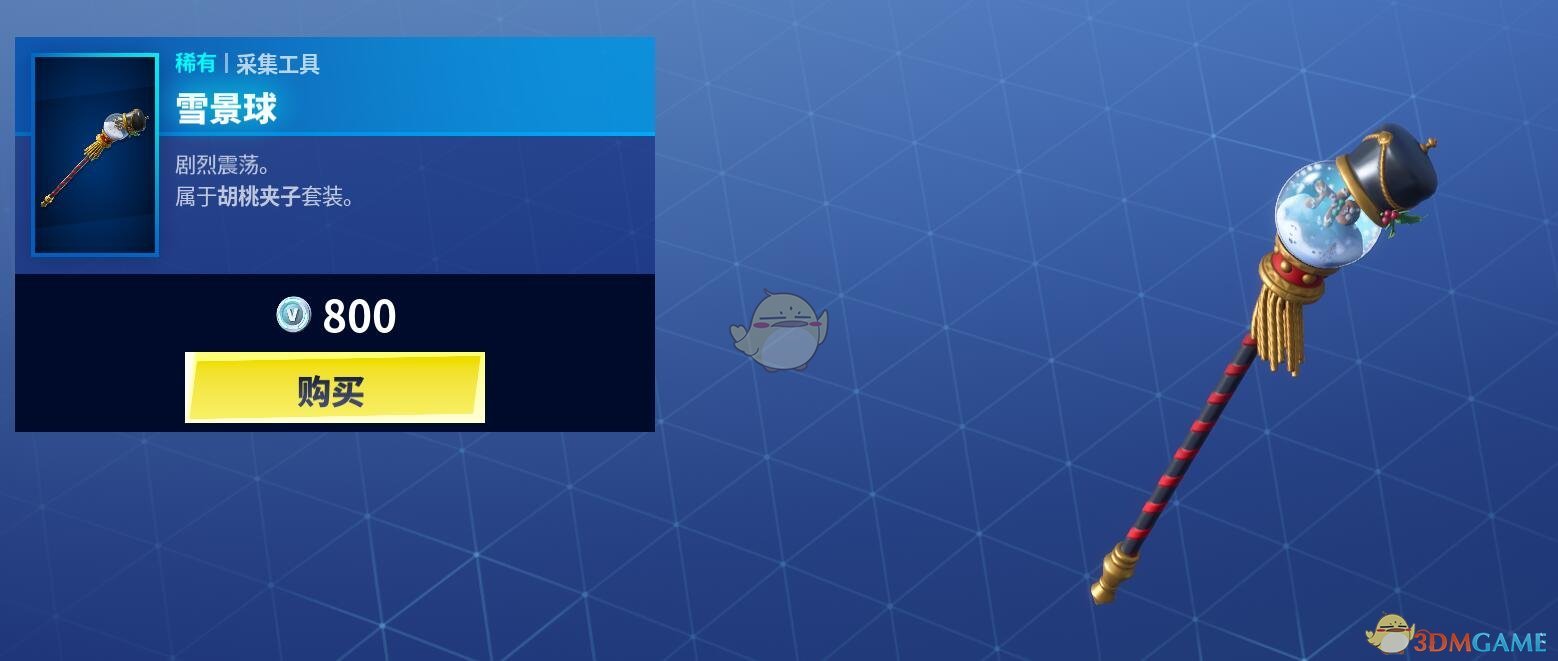 《堡垒之夜》12月21日商城更新 胡桃夹子木偶舞上架