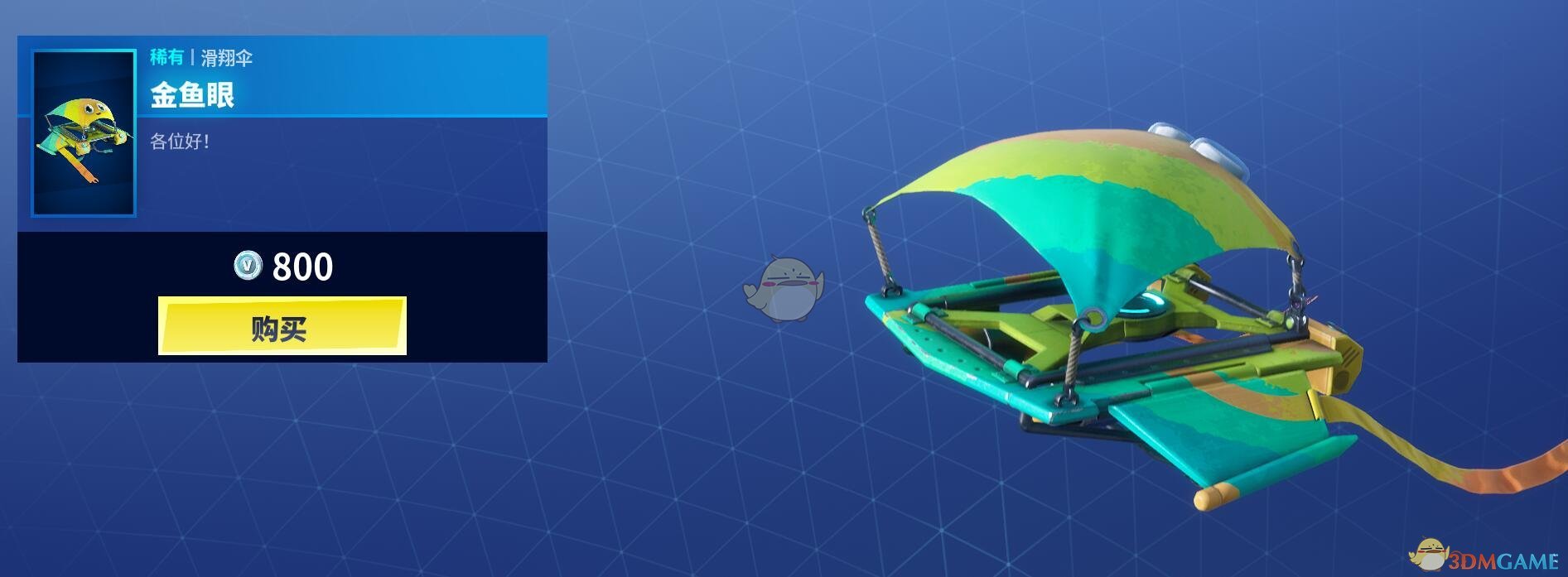 《堡垒之夜》12月21日商城更新 胡桃夹子木偶舞上架