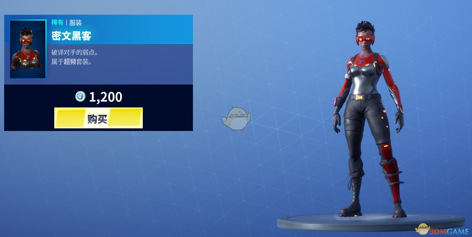 《堡垒之夜》12月21日商城更新 胡桃夹子木偶舞上架