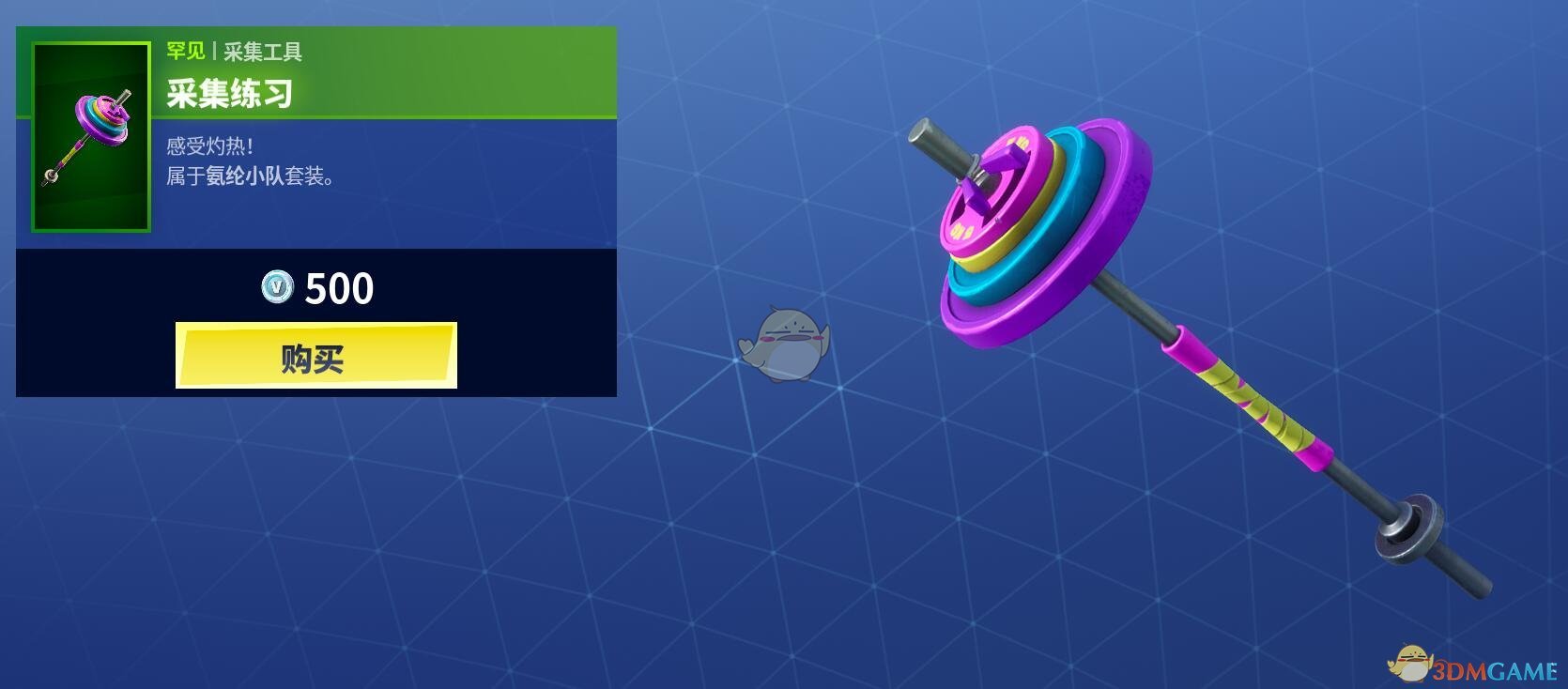 《堡垒之夜》12月21日商城更新 胡桃夹子木偶舞上架