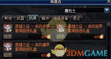 《DNF》95版本哈林强袭奖励介绍