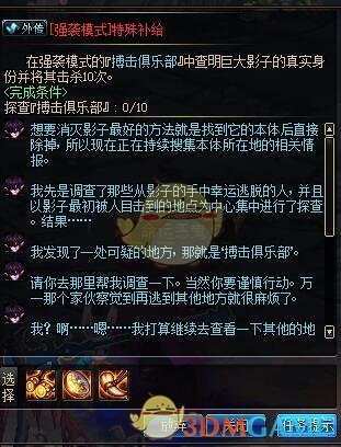 《DNF》95版本哈林强袭奖励介绍