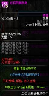 《DNF》95版本新系统介绍