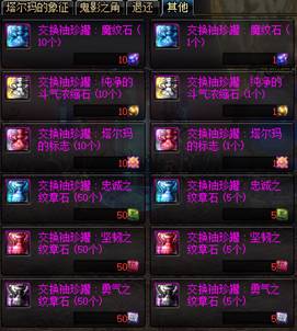 《DNF》95版本艾肯改动内容汇总