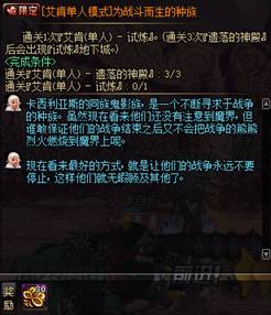 《DNF》95版本艾肯改动内容汇总