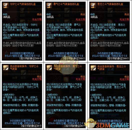 《DNF》95版本艾肯改动内容汇总