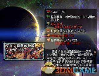 《DNF》95版本艾肯改动内容汇总