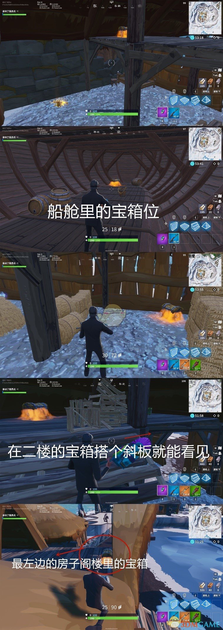 《堡垒之夜》第七赛季海景别墅打法教学