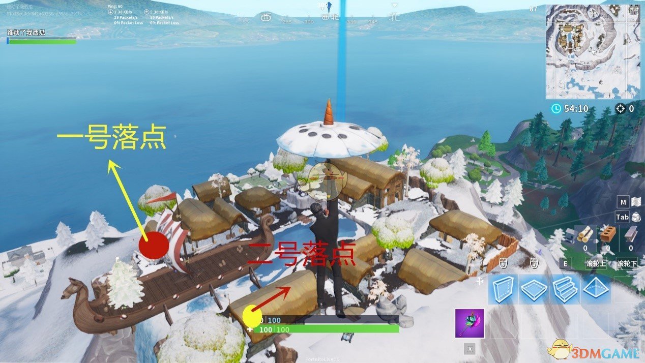 《堡垒之夜》第七赛季海景别墅打法教学