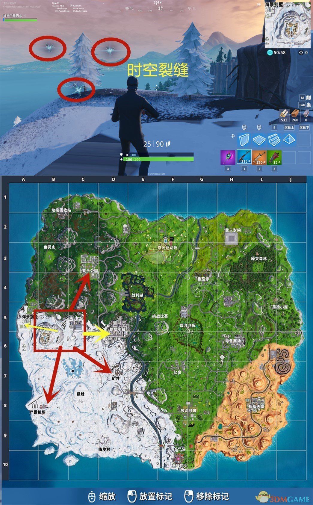 《堡垒之夜》第七赛季海景别墅打法教学