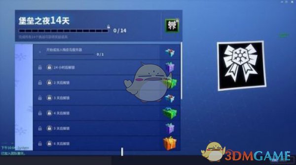 《堡垒之夜》14天挑战任务全攻略
