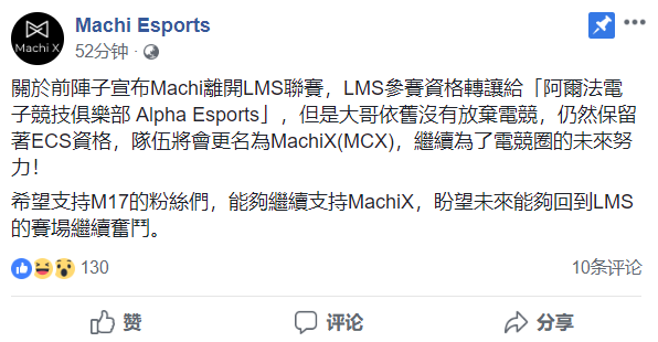 M17战队重生 将从次级联赛继续征战