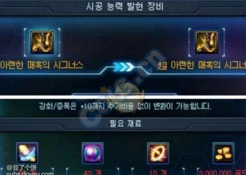 《LOL》国服95版本装备升级花费详细计算