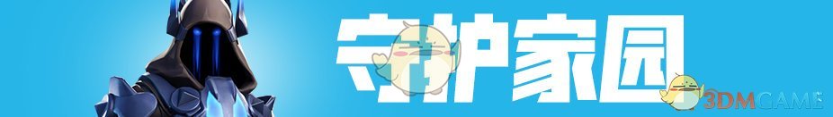 《堡垒之夜》V7.10版本更新内容