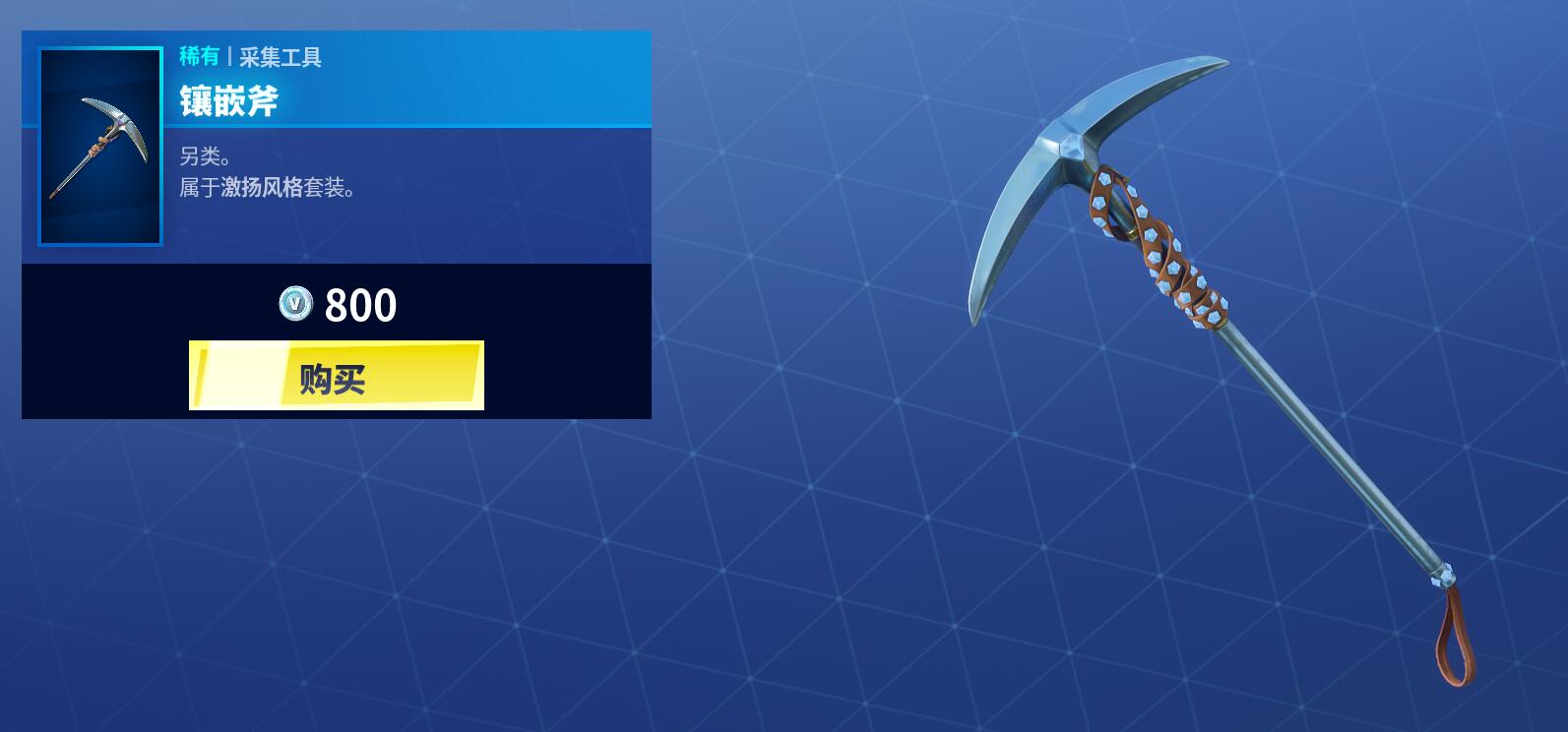 《堡垒之夜》12月26日商城更新 冬日仙境冰沙战士上架