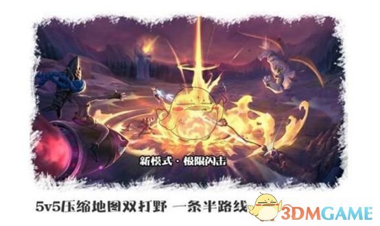 《LOL》极限闪击2.0强力英雄攻略