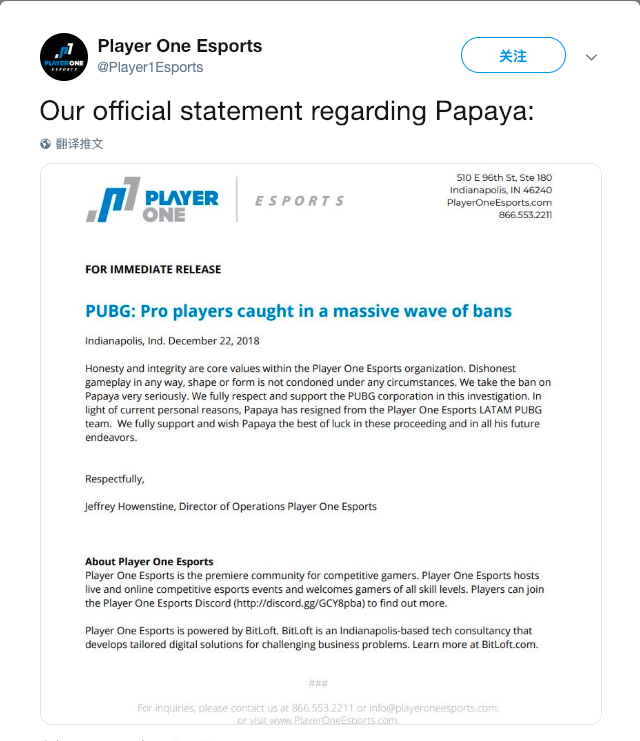 因账号被封禁，PUBG职业选手Papaya被战队辞退