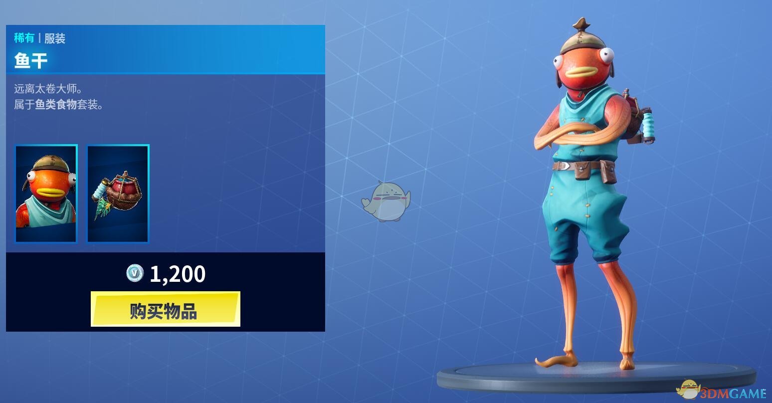 《堡垒之夜》12月27日商城更新 鱼类食物与胡桃夹子上架