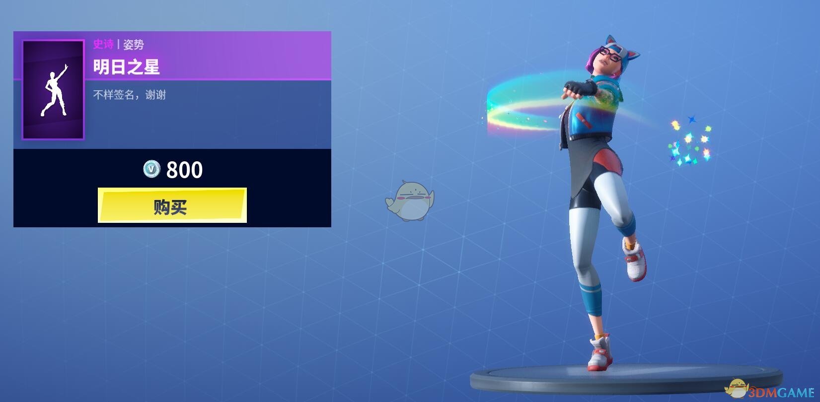 《堡垒之夜》12月27日商城更新 鱼类食物与胡桃夹子上架