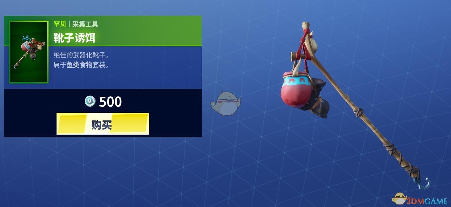 《堡垒之夜》12月27日商城更新 鱼类食物与胡桃夹子上架