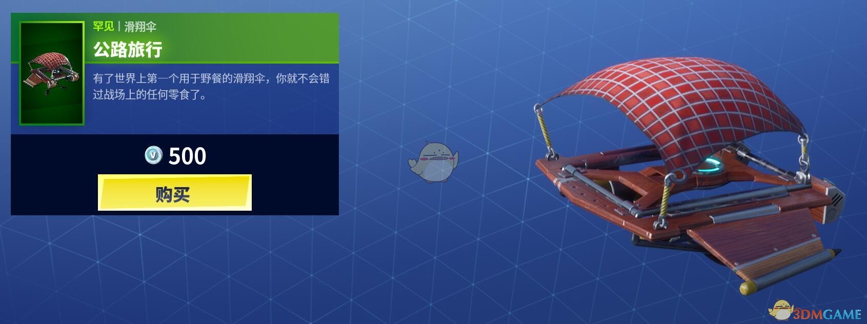 《堡垒之夜》12月27日商城更新 鱼类食物与胡桃夹子上架