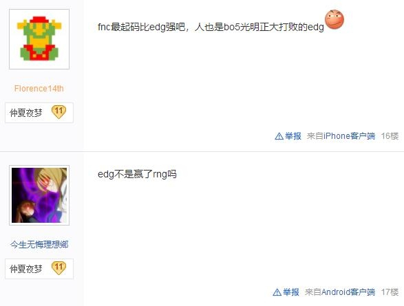 LOL最新全球战队排行：TOP升至世界第二，RNG掉落第五