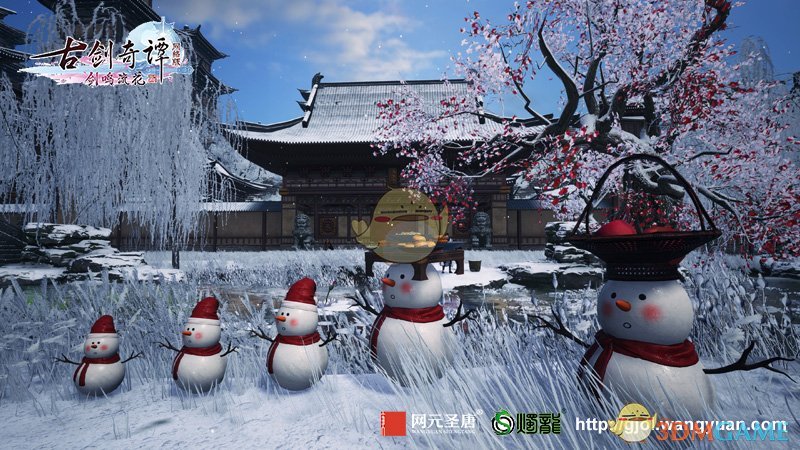 《古剑奇谭OL》冬日狂欢福利活动开启