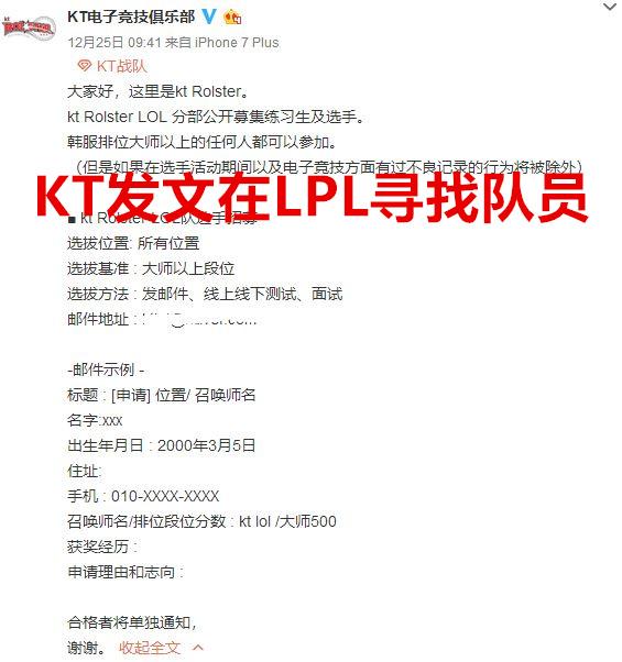 LPL引援计划导致LCK选手老龄化严重 ，出现断层现象