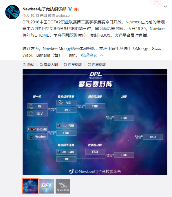 Moogy回归Waixi转三号位，Newbee新阵容参赛DPL