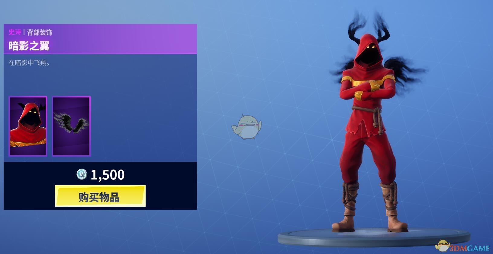 《堡垒之夜》12月28日商城更新 番茄头与隐形暗影上架