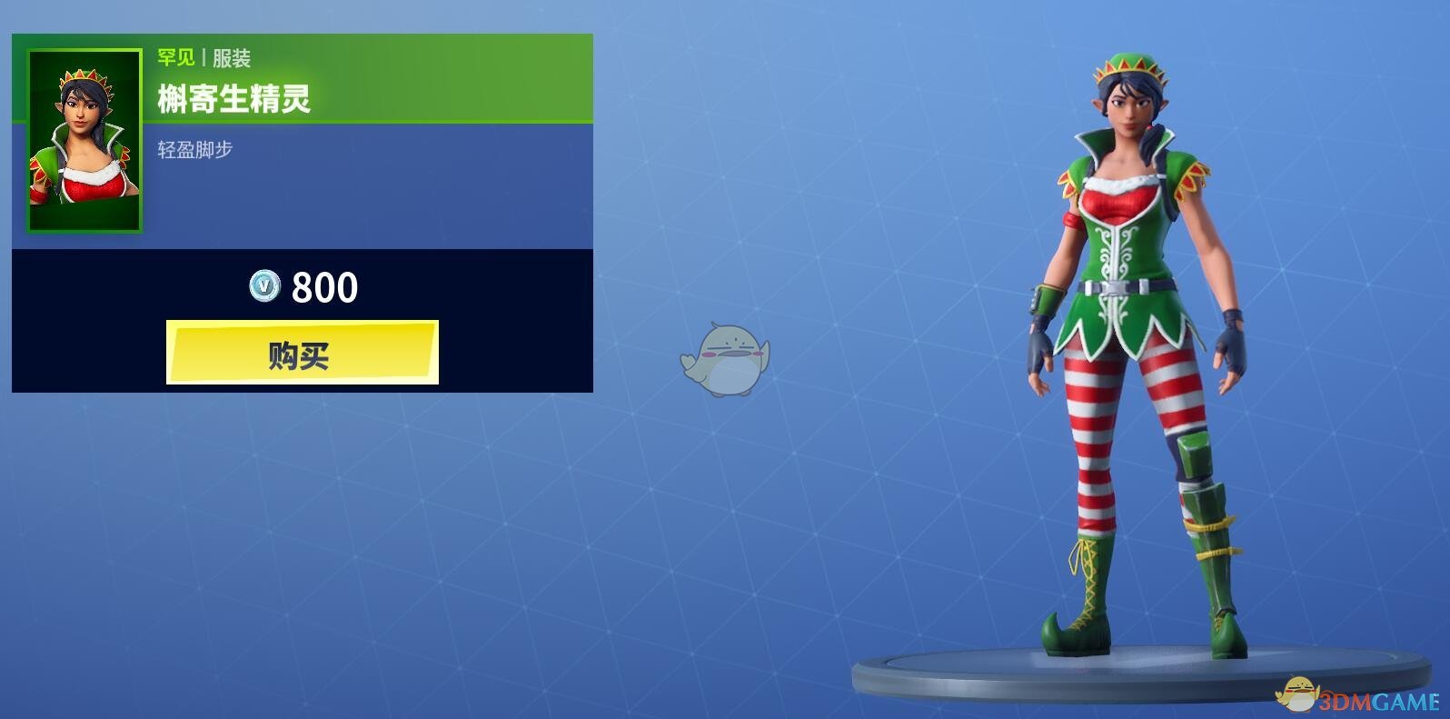 《堡垒之夜》12月28日商城更新 番茄头与隐形暗影上架