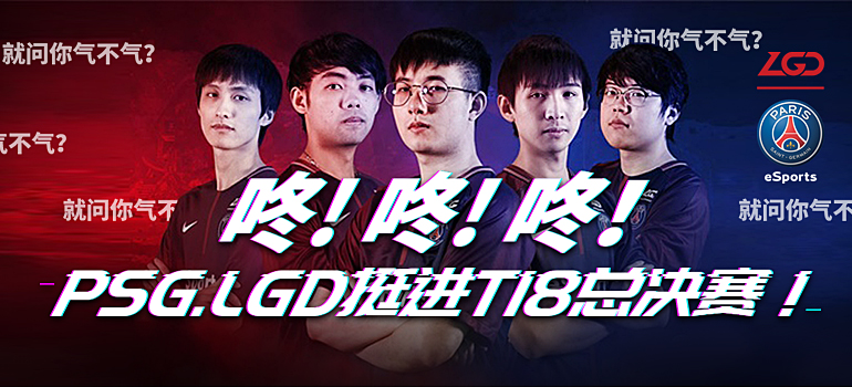 迭起兴衰，何时可再踏苍天？——西恩刀塔的2018