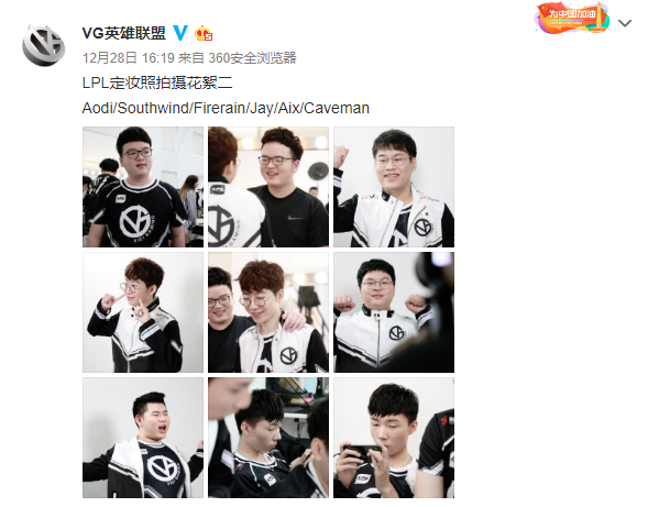 VG战队定妆照拍摄花絮：一本地正经卖萌