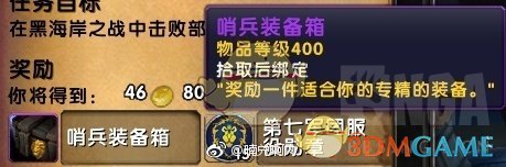 《魔兽世界》泰坦残血精华最佳使用时间