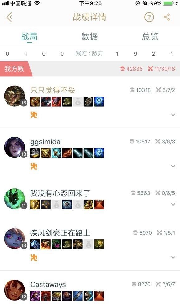 WE下赛季也要垫底？训练赛与VG五五开