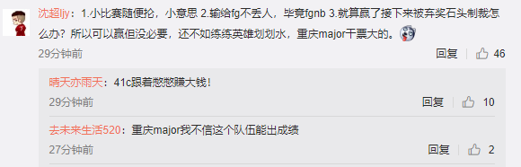 冠军战队Aster好汉杯爆冷不敌FGB，粉丝调侃