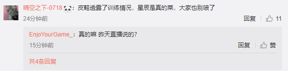 冠军战队Aster好汉杯爆冷不敌FGB，粉丝调侃