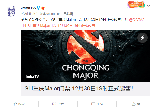 SLI重庆Major门票购票信息公布，12月30日19时正式起售