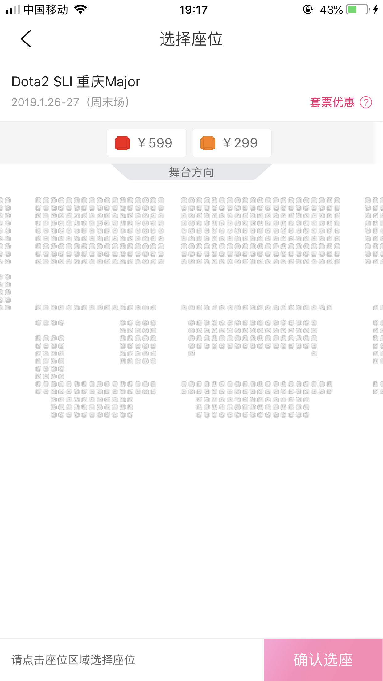 重庆Major门票开售，599档次门票瞬间一扫而空