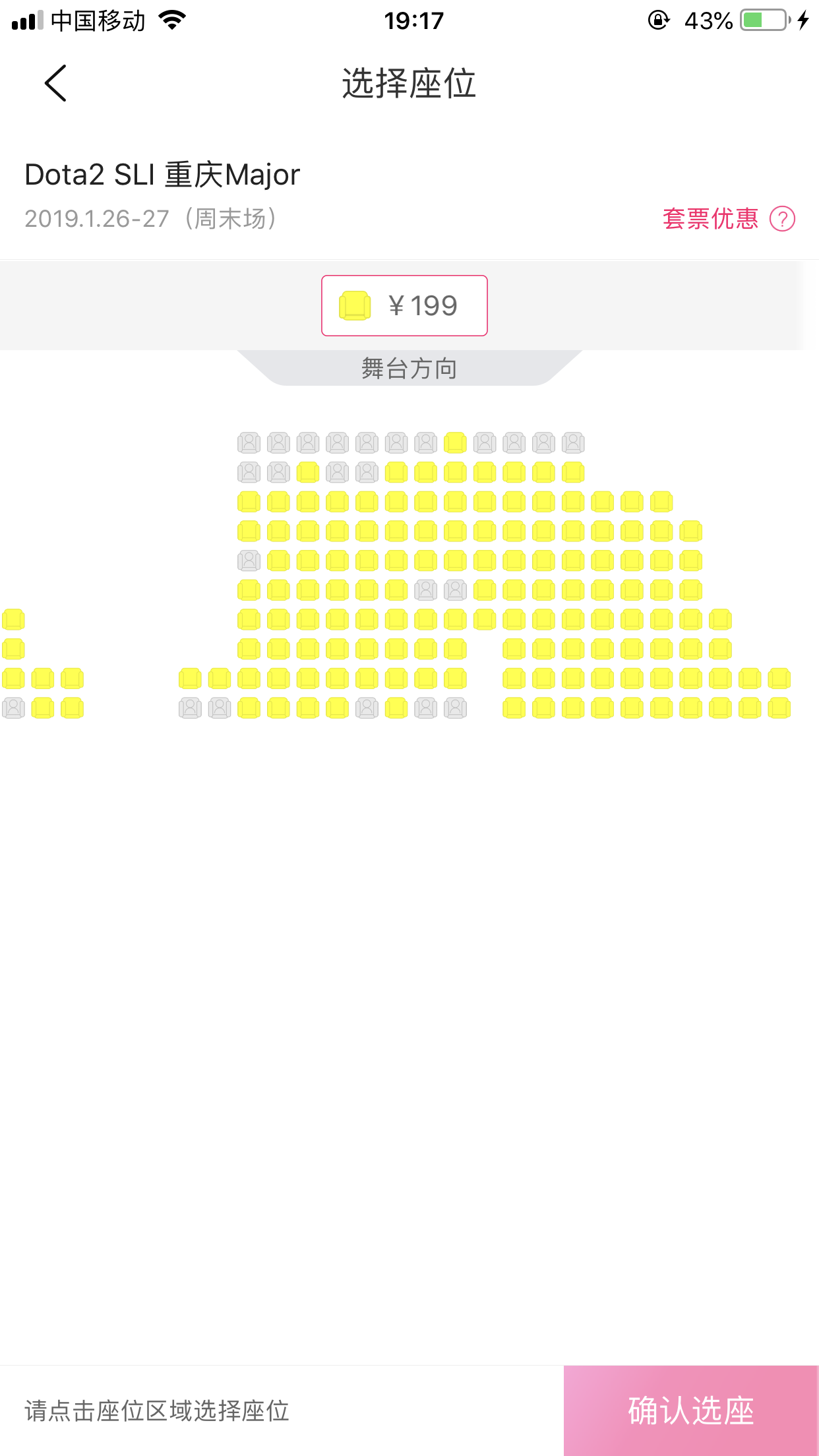 重庆Major门票开售，599档次门票瞬间一扫而空