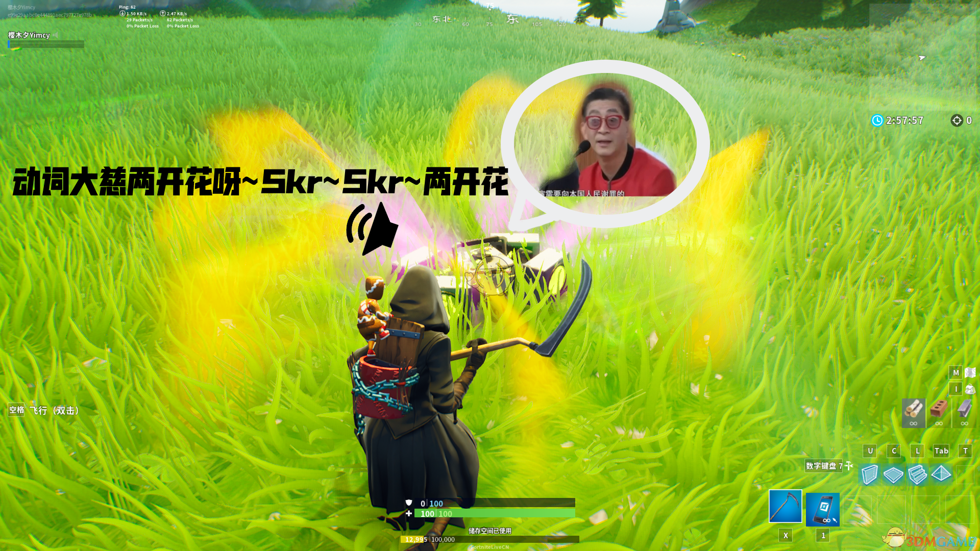 《堡垒之夜》扬声器用法攻略