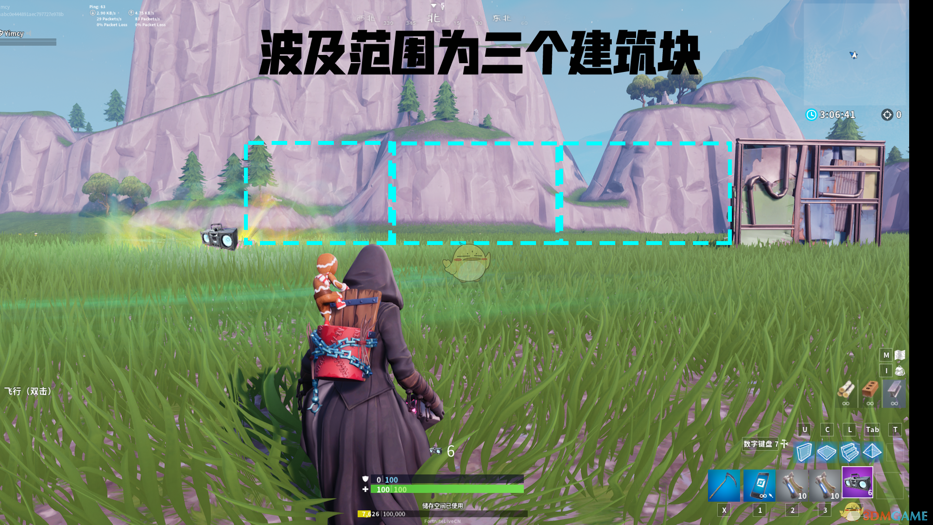 《堡垒之夜》扬声器用法攻略