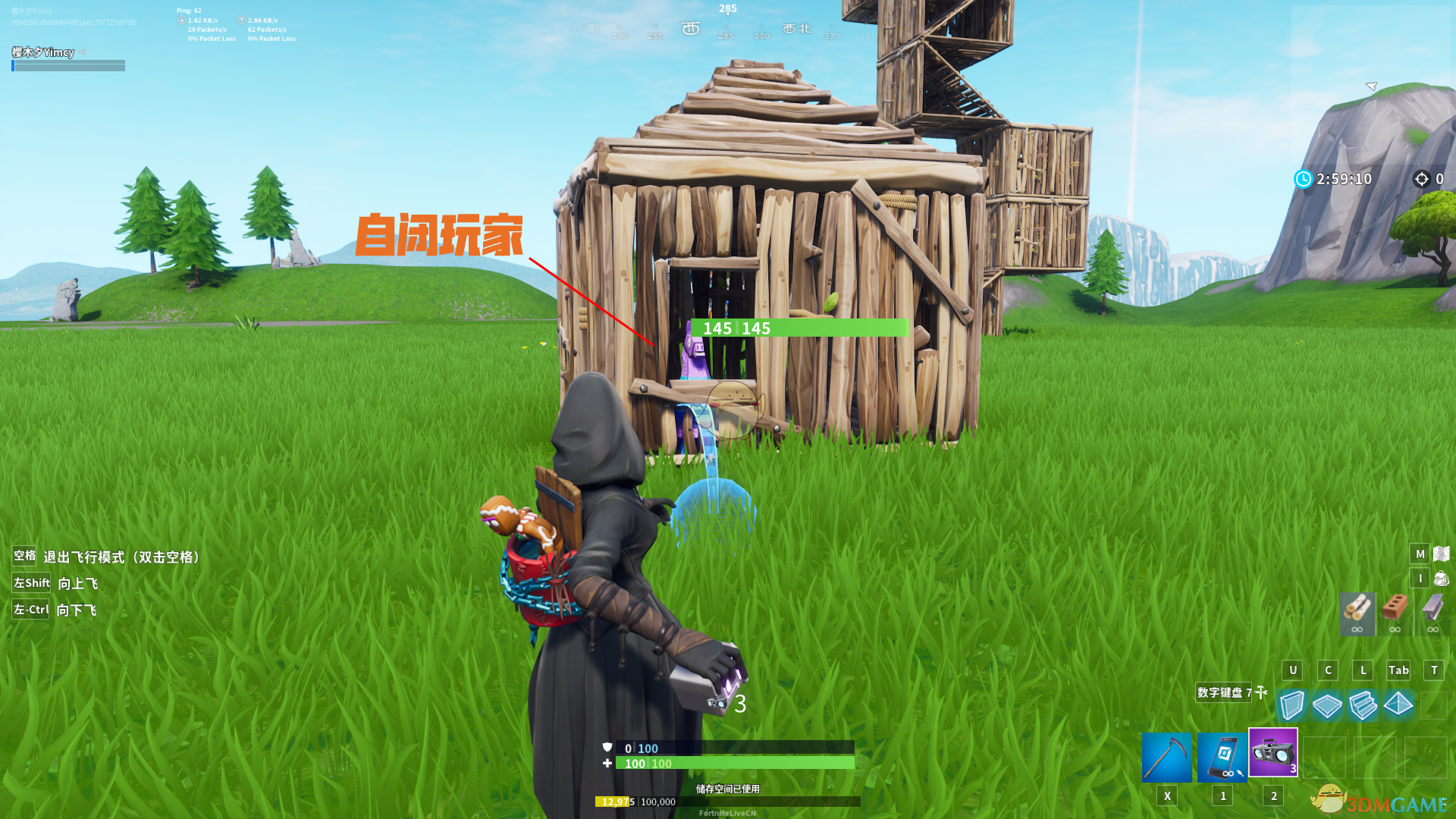 《堡垒之夜》扬声器用法攻略