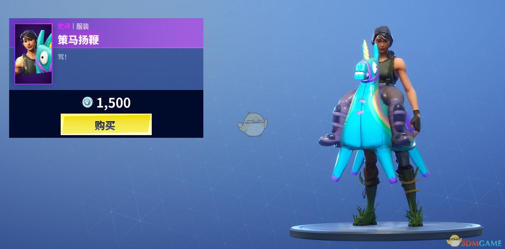 《堡垒之夜》1月1日商城更新 女DJ马及小丑皮肤上架