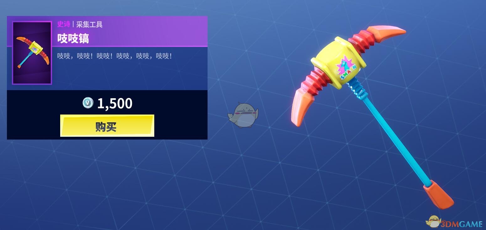 《堡垒之夜》1月1日商城更新 女DJ马及小丑皮肤上架