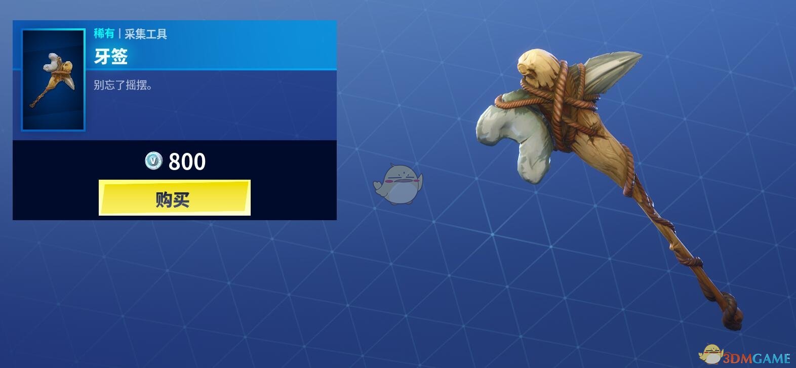 《堡垒之夜》1月1日商城更新 女DJ马及小丑皮肤上架