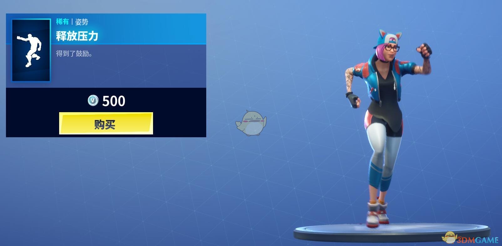 《堡垒之夜》1月1日商城更新 女DJ马及小丑皮肤上架